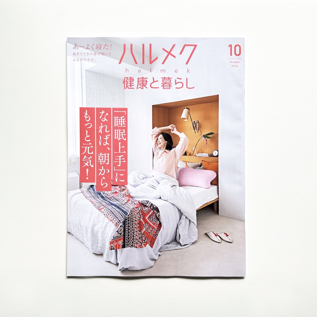 monostoredesign's tweet photo. 【ハルメク  健康と暮らし 2026年10月号】

発行中です！

10月号のデザインを担当しました。

#ハルメク
#本の紹介
#装丁 https://t.co/KCFccjg99Y