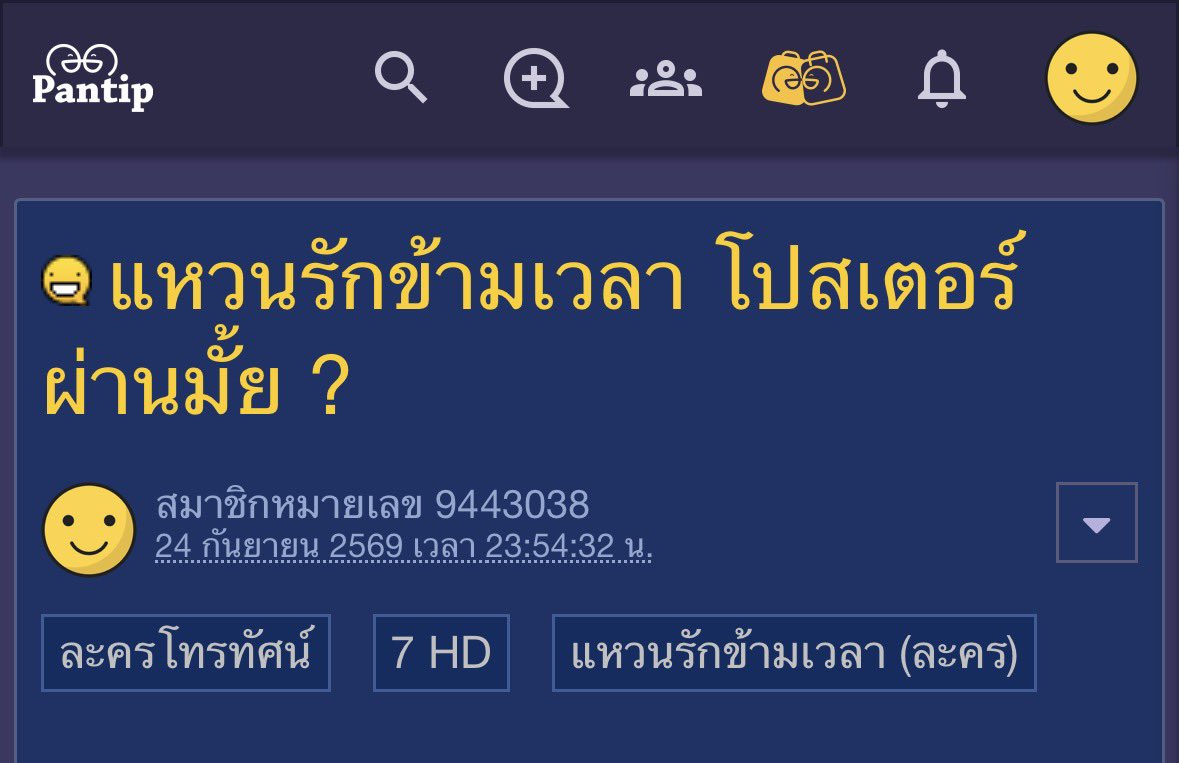 88pngd's tweet photo. จะเปลี่ยนดีๆ หรือจะให้ชาวพันทิปทัวร์ลง555555555 มันบ่ได้จริงๆ พี่ แค่ไดคัทก็ไม่ผ่านแล้วววววว 😭 (โดยเฉพาะในนฟ แอประดับโลกน่ะะะ) https://t.co/XnTTTZbod0