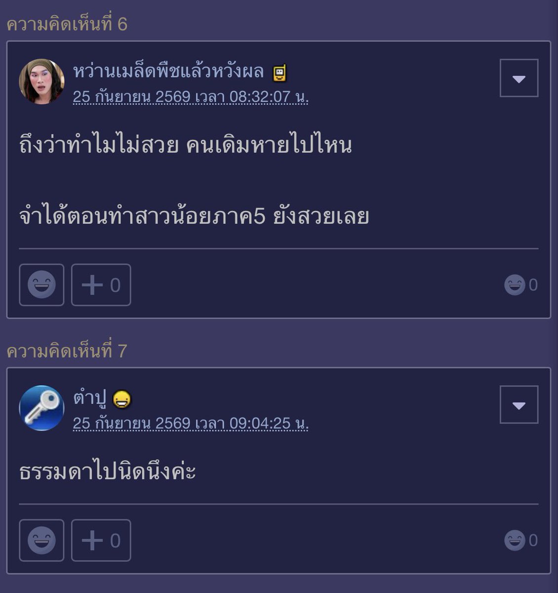 88pngd's tweet photo. จะเปลี่ยนดีๆ หรือจะให้ชาวพันทิปทัวร์ลง555555555 มันบ่ได้จริงๆ พี่ แค่ไดคัทก็ไม่ผ่านแล้วววววว 😭 (โดยเฉพาะในนฟ แอประดับโลกน่ะะะ) https://t.co/XnTTTZbod0