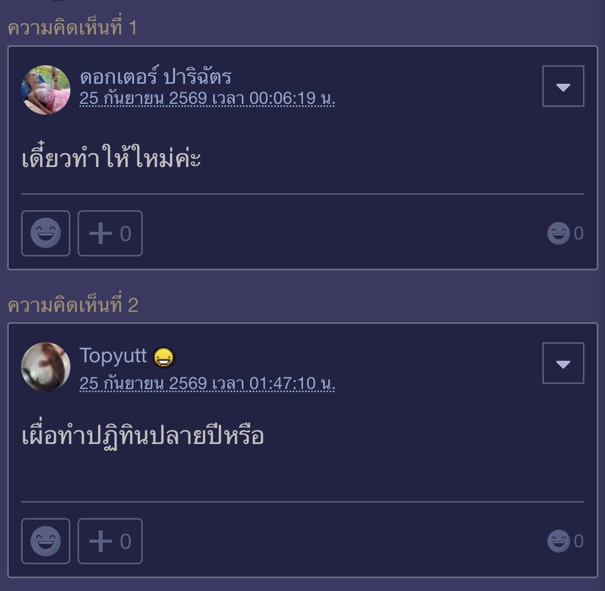 88pngd's tweet photo. จะเปลี่ยนดีๆ หรือจะให้ชาวพันทิปทัวร์ลง555555555 มันบ่ได้จริงๆ พี่ แค่ไดคัทก็ไม่ผ่านแล้วววววว 😭 (โดยเฉพาะในนฟ แอประดับโลกน่ะะะ) https://t.co/XnTTTZbod0