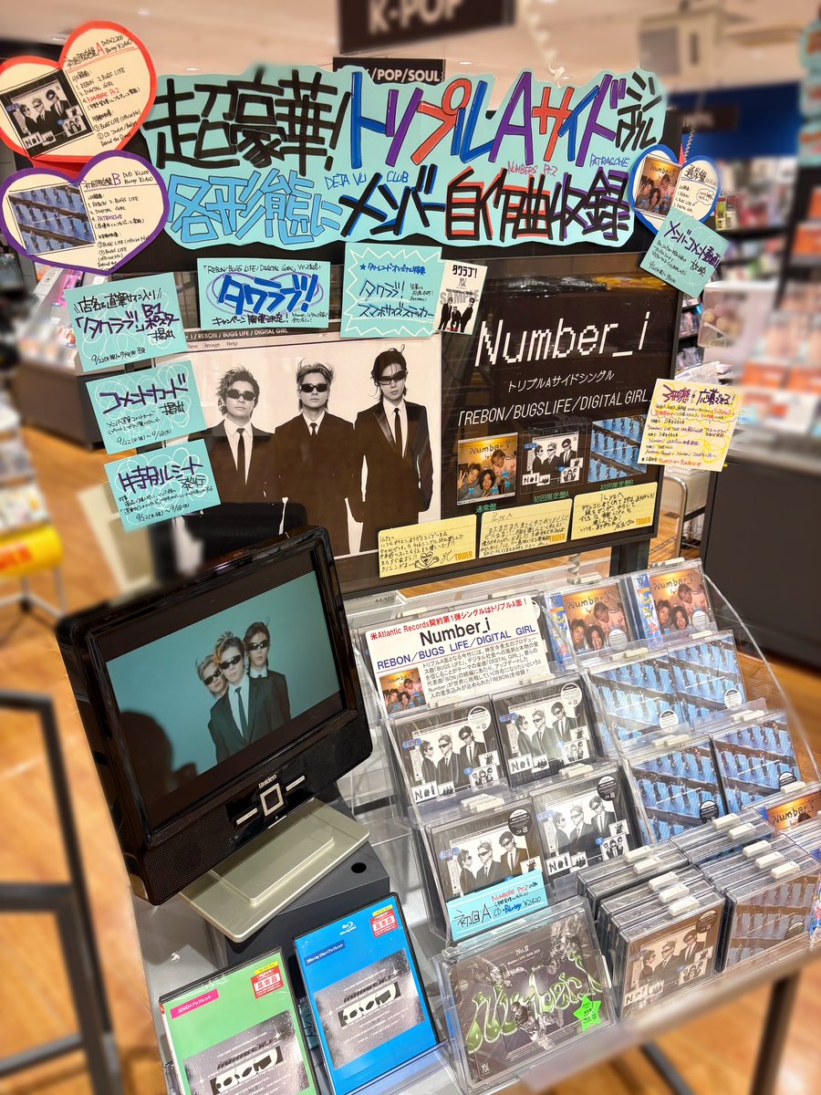 TOWER_AmuHakata's tweet photo. 【#Number_i】
／
iLYsの皆様お待たせしました！
全形態再入荷いたしました✨
＼
トリプルAサイドシングル
『REBON/BUGS LIFE/DIGITAL GIRL』発売中🎶
先着特典🎁ステッカー

🌟「タワラブ！」CPも開催中🌟
◆サイン入りB1ポスター掲出
◆コメントカード…などなど👀

#Ni_REBON_BUGSLIFE_DIGITALGIRL https://t.co/brc6POI7sM