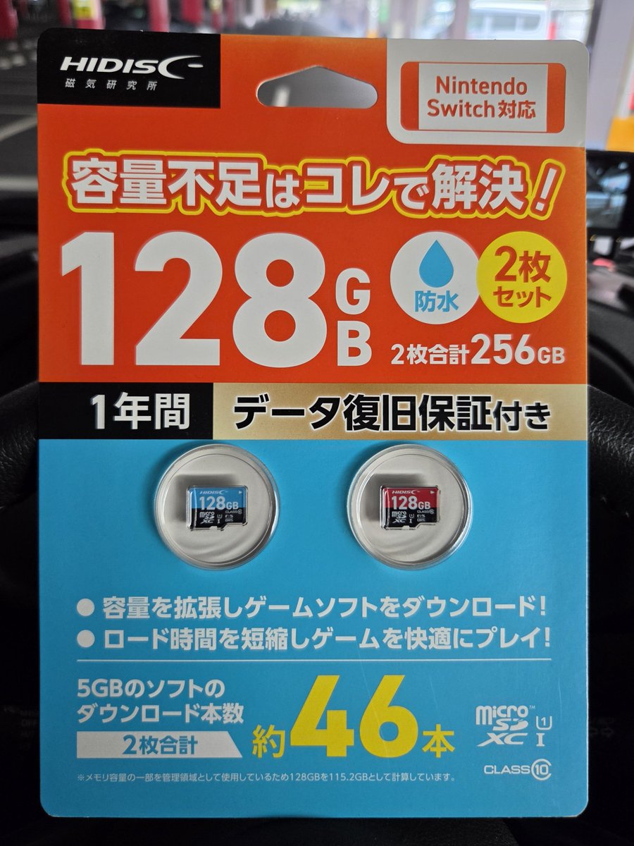 masakun321's tweet photo. リハビリ、無呼吸終了
リコール(改善対策)修理迄
あと5時間····
┐(´д`)┌ヤレヤレ
暇潰しにショッピングモールで
安価なものを見つけ
microSDカード 128GB×2
¥2198
超高速充電ソケットUSBチャージャー
¥330
を購入
( -ω-)y─━ =3
#microSDカード
#128GB
#超高速充電ソケット
#USBチャージャー https://t.co/CvCHRZ1w54