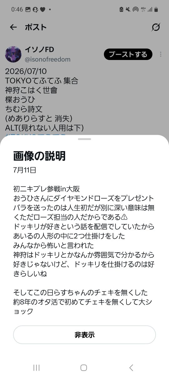 isonofreedom's tweet photo. @tftf_k_sekai @tftf_ouhi @tftf_chimura @tftf_lust @tokyo_tftf https://t.co/PpXF7Oju9B