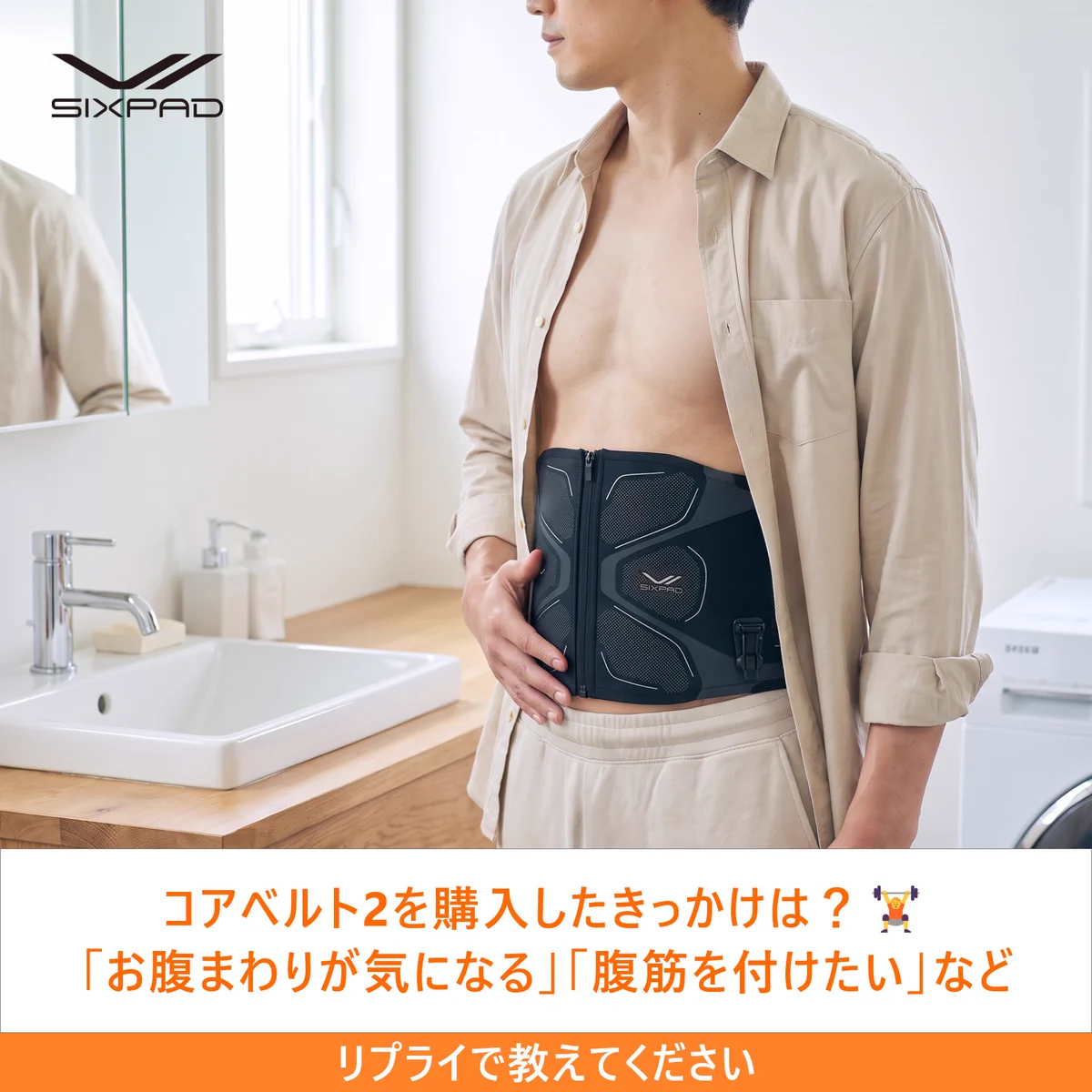 SIXPAD（シックスパッド） on X: 
