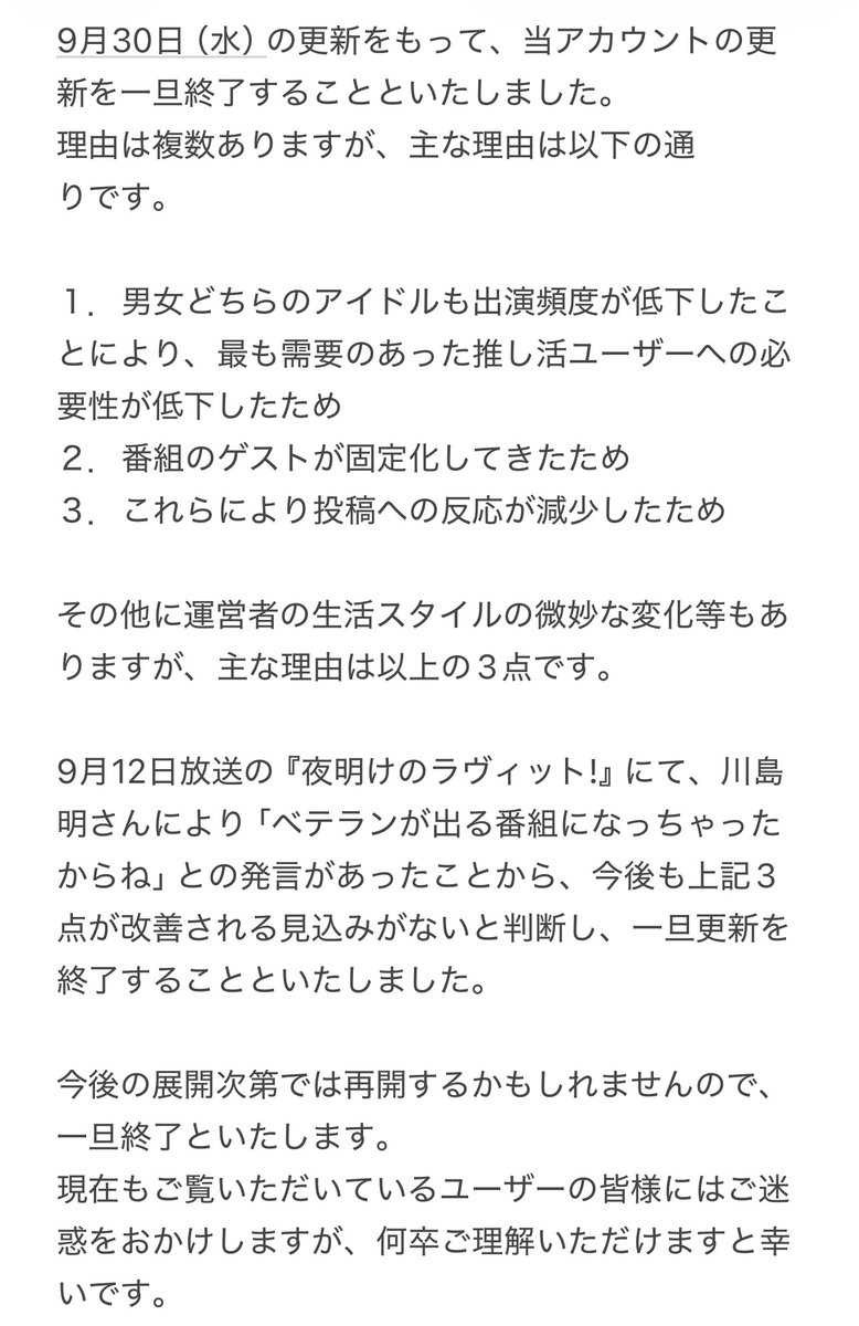 tomorrow_loveit's tweet photo. 【更新終了のお知らせ】 https://t.co/JAG5GfNScX