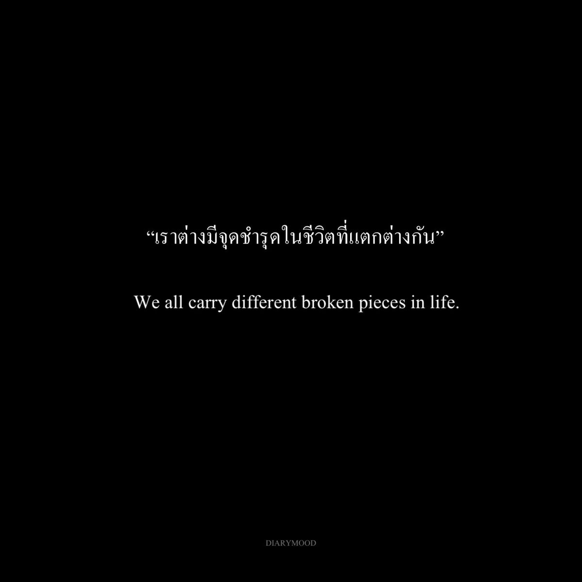 diarymood_1's tweet photo. “เราต่างมีจุดชำรุดในชีวิตที่แตกต่างกัน”

We all carry different broken pieces in life. 🩹 https://t.co/TuNdEL8043