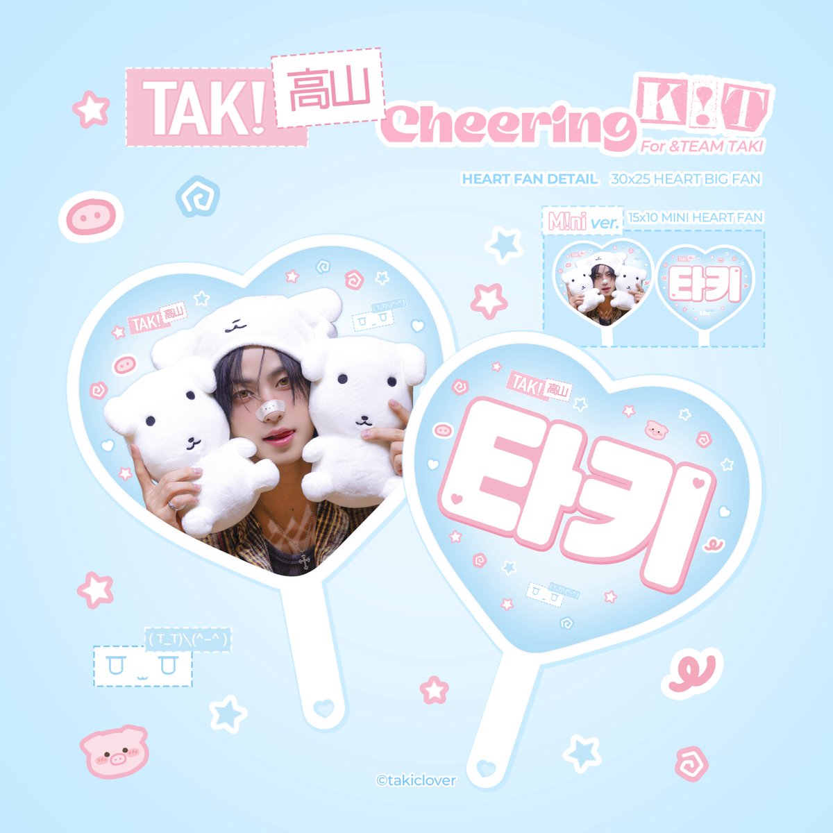 takiclover's tweet photo. 𝗖𝗵𝗲𝗲𝗿𝗶𝗻𝗴 𝗸𝗶𝘁 𝗳𝗼𝗿 𝗧𝗔𝗞𝗜 ❤︎ 🐶ྀི🐷ྀི
ⓒ 𝗍𝖺𝗄𝗂𝖼𝗅𝗈𝗏𝖾𝗋

🇰🇷 한국 배송 &amp; 현장수령 (KSPO DOME)
🗓️ ～9/28
🔗 https://t.co/OIurlzJlvk
#RT 추첨 한 분께 우치와를 드립니다 ♥ 
* 국내 주소 한정

#타키 #タキ #TAKI #andTEAM https://t.co/IrM08oyEHu