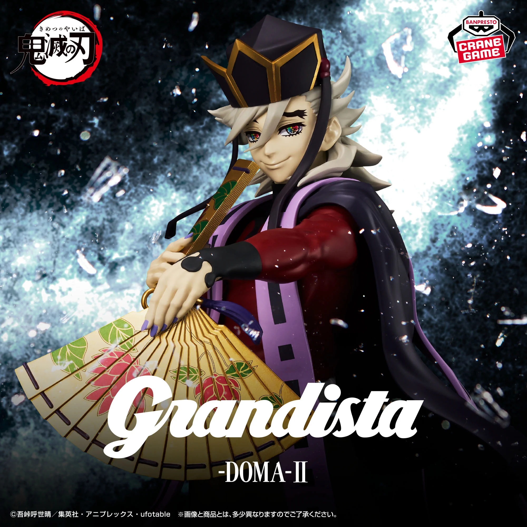 鬼滅の刃 GOODS&情報 on X: 