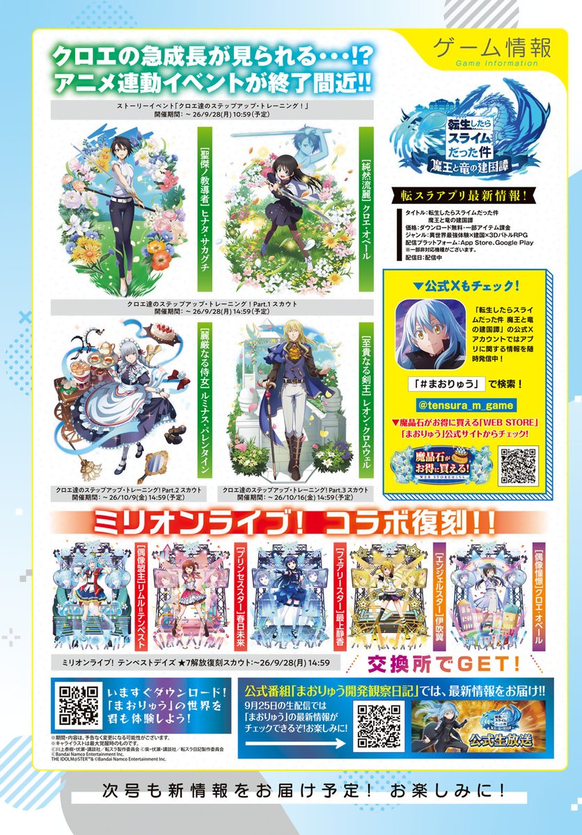 shonen_sirius's tweet photo. 💙転スラ NEWS💙

　　『転生したらスライムだった件』
　　　　　TVアニメ第4期
　　2クール目、いよいよ最終回‼️
╰━━━━ V━━━━━━━━━━━╯

最新Blu-ray＆DVD情報や
最新刊、最新商品情報までニュース満載✨
本日発売の月刊少年シリウス11月号で💙

アニメ公式➡️@ten_sura_anime

原作：伏瀬
漫画：川上泰樹 @Taiki_Kawakami
キャラクター原案：みっつばー @mitz_vah