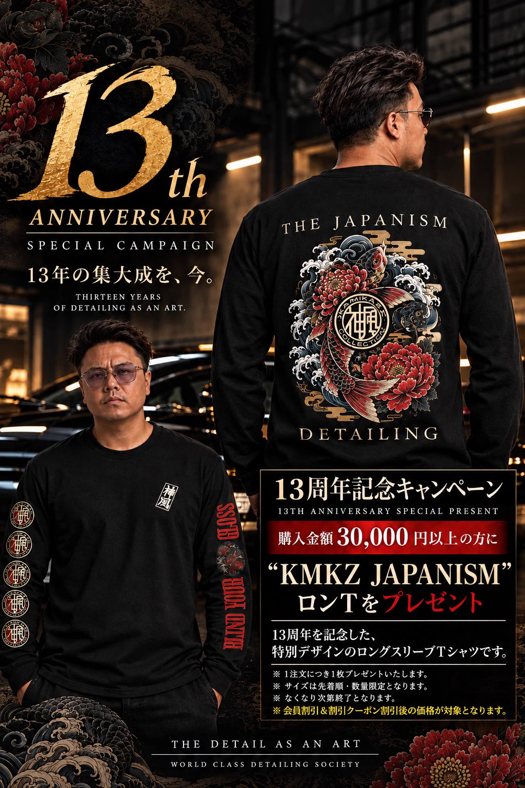Ryuji Kayama (KAMIKAZE COLLECTION) (@kmkz_team) / X