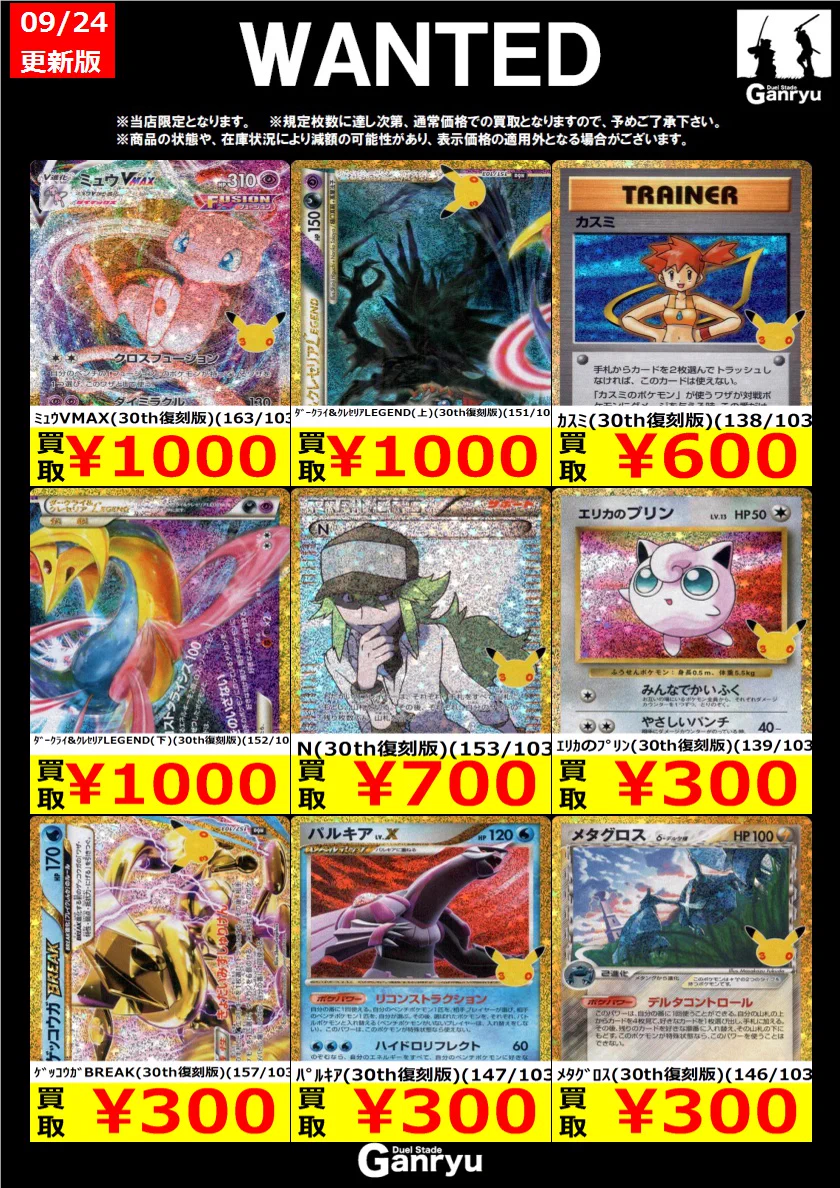 Duel Stade Ganryu 秋葉原店 on X: 