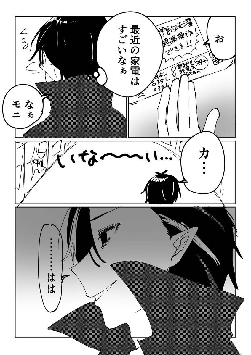 gomaabura_1215's tweet photo. #マギデイイラスト
リク感謝🌞 https://t.co/HIFUR3biXK