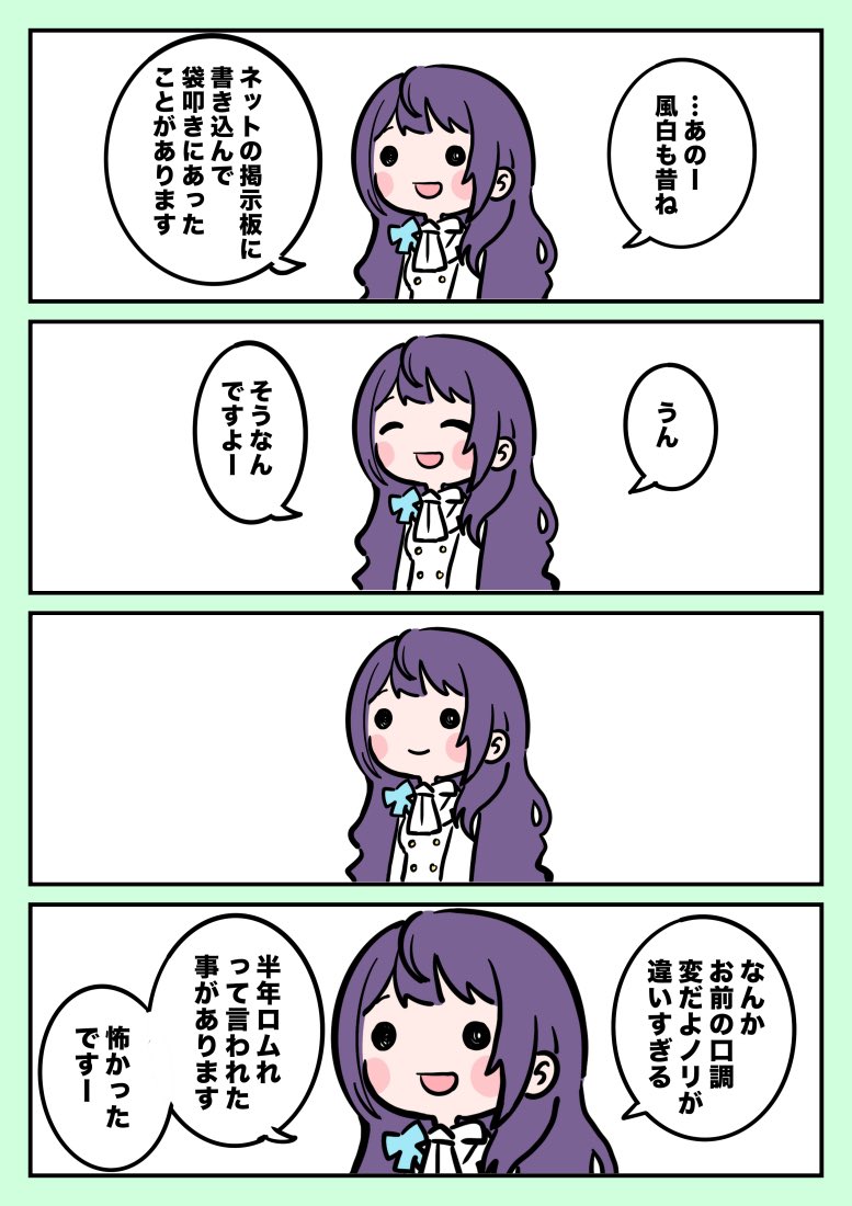 egokorokid's tweet photo. いつもの穏やかな口調でサラッとカミングアウトする風白アナ

#風白ゆき https://t.co/WZm2WYjJMZ