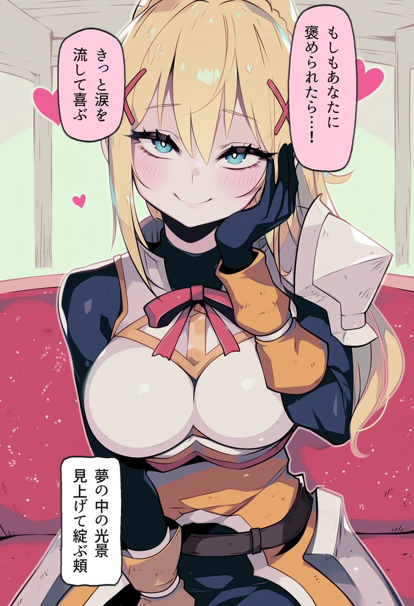 yorledys2's tweet photo. 褒められたら涙を流すと…ダクネス(1/2) https://t.co/Qsfi7O6rNZ