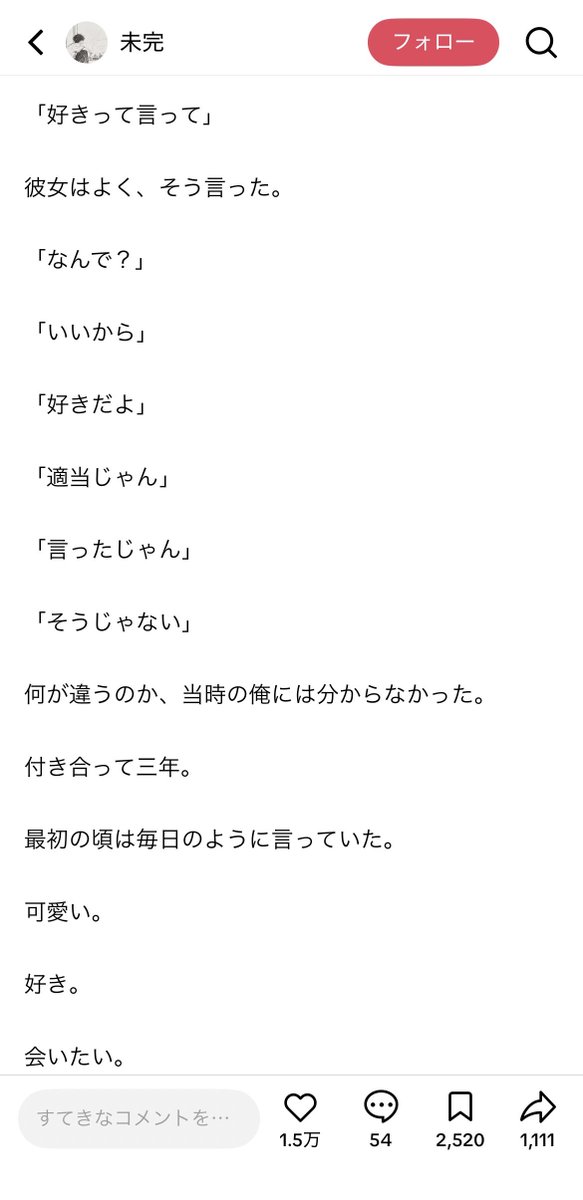 lucky_m__e's tweet photo. この文章読んで大泣きした正午過ぎ
めちゃくちゃ泣いた。自分が怖い https://t.co/v6AgkPjiFa
