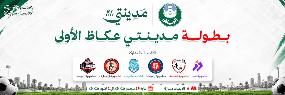 i5bd5's tweet photo. اللهم لك الحمد، سعيد جداً وفخور بأن انظم 
 " بطولة مدينتي عكاظ الأولى " 
بإشراف أمانة منطقة الرياض 
بالنسبة لي مو مجرد بطولة، بل خطوة وإنجاز أفتخر فيه وبداية لطموحات أكبر بإذن الله .
أسأل الله التوفيق والنجاح، وتشريفكم وحضوركم يسعدني ويكمل فرحتي بهذا الإنجاز 💙. 
#مدينتي_عكاظ 
#امانة_الرياض
#عبدالله_التميمي
#اكاديمية_ريمونتادا