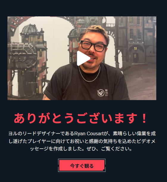 nznk12ku's tweet photo. 俺、たくさんやってきました
ヨルのデザイナーの方からのメッセージも来ててエモすぎる😭
ライアンさん、あなたの作ったキャラクターは最高に楽しいよ
ありがとう https://t.co/c6XeceTl3J