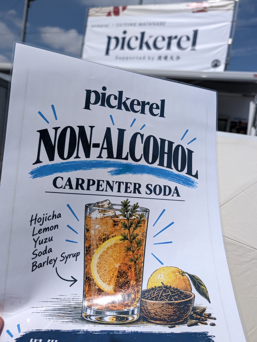 naooooooo20's tweet photo. pickerel @ 熱狂中野ラーメン祭

2026/09/25（金）
12:00 予約
12:02 着丼

3杯目

ガツンと来る貝を想像してたけど繊細なヤツだった。麺も柔め薄めで繊細な平打ちで珍しい。カーペンターソーダが美味しかった

並び列か示す通り紫陽花がダントツと思った

#ClamShio
#CarpenterSoda https://t.co/eq9hgX9I9l