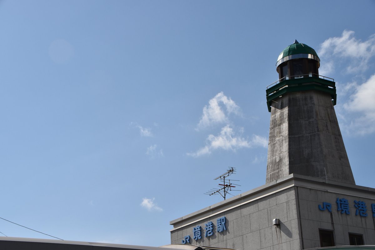 myata_kyoto758's tweet photo. #境港 へ。
全国有数の水揚げを誇る日本海の港町として栄えるまち。

境港駅前にはフェリーの乗り場があり、鉄道と船運とのつながりが見えた。 https://t.co/MFQOTDWS1q