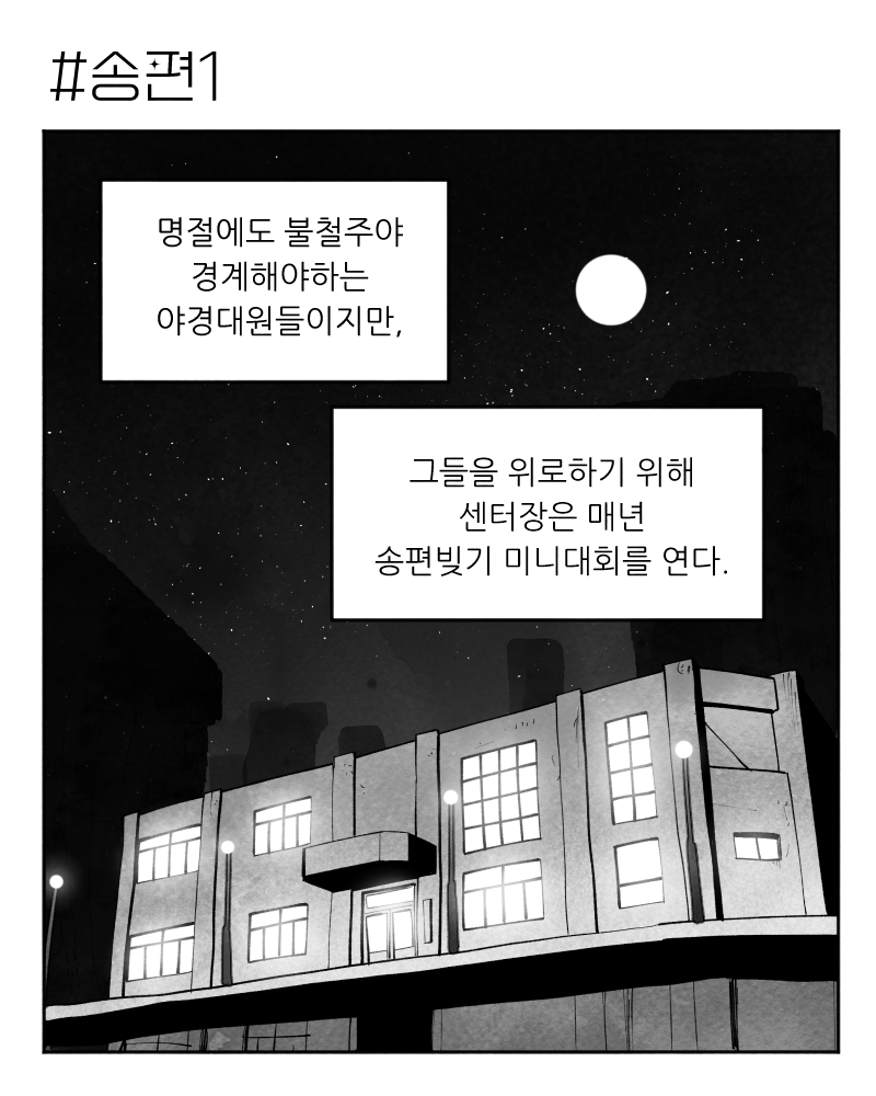 yunchan2083515's tweet photo. 가장 위대한 마술사 27화 / 32화가 업로드 되었습니다

덤으로 작가홈과 블로그에는 추석기념 특별부록까지 올라왔으니
많이 감상해주시길 바라며
개쩔고 맛난 거 많이 먹는 연휴 되시길 바랍니다
꺄르르륵
https://t.co/9B1REOSIuQ

#가장위대한마술사 #웹툰 https://t.co/DMelCw2Ixj