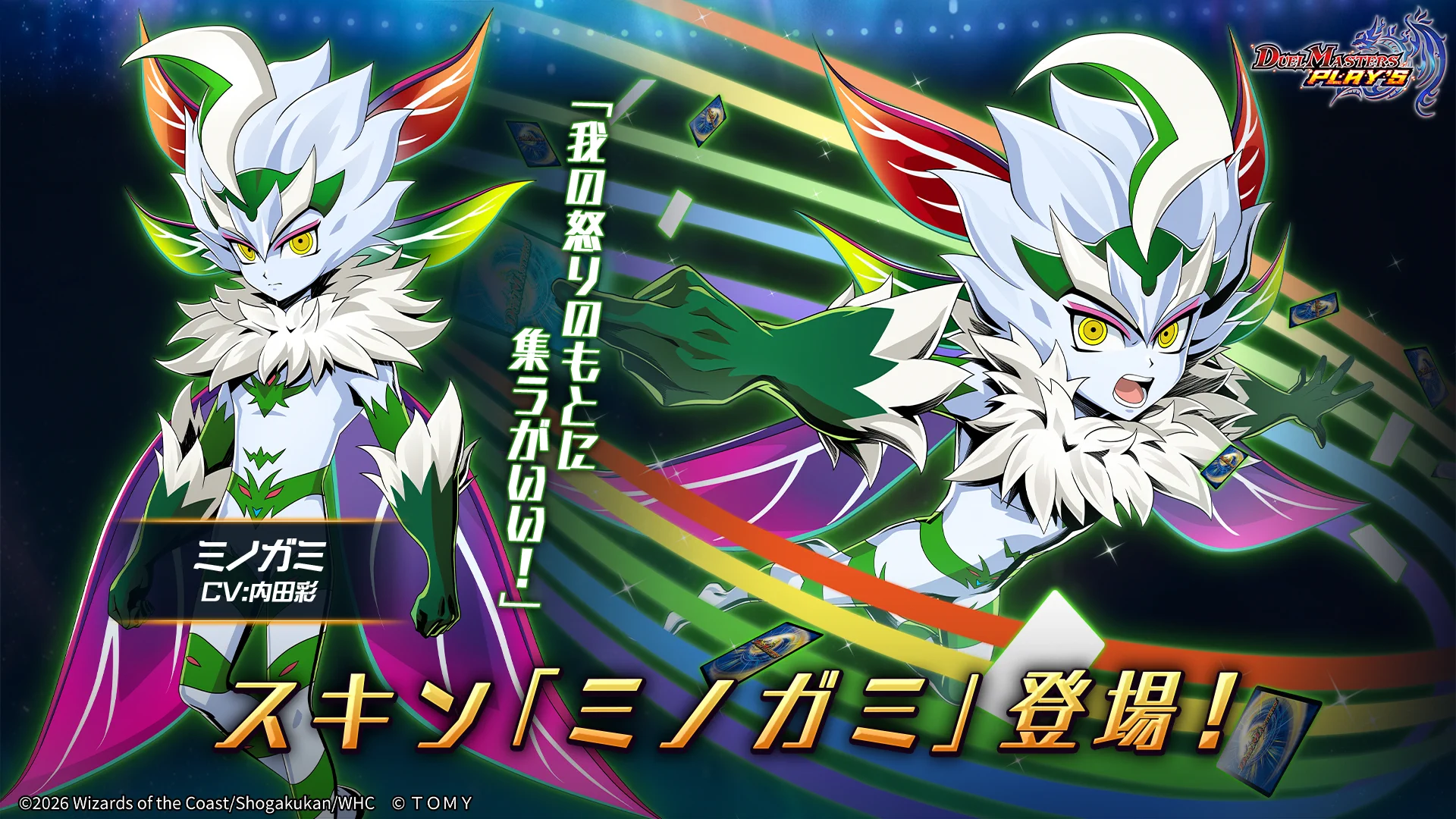 デュエル・マスターズ プレイス【公式】 on X: 