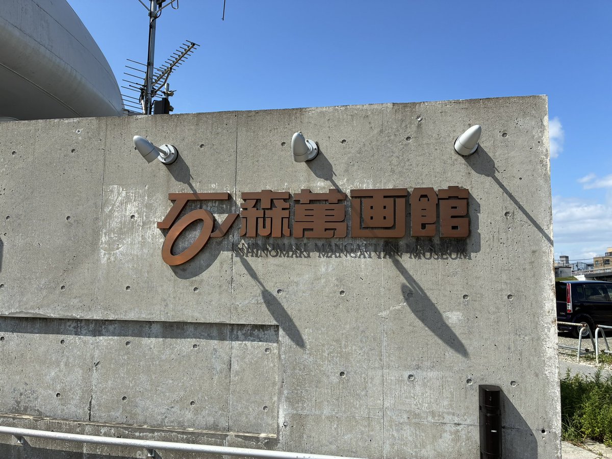 dosukebe_d's tweet photo. 石ノ森萬画館に来て鱒 https://t.co/kNWd3sKX0V