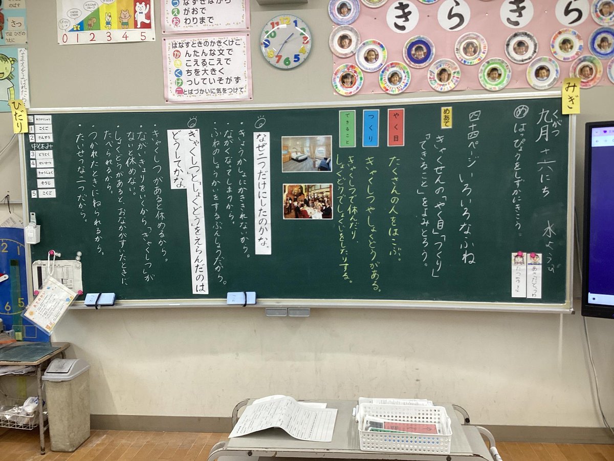 k_oshimi_e's tweet photo. 9.16校内授業研究（1年 国語）
1年生が、国語科「いろいろなふね」の単元において、公開授業を行いました。子どもたちは、「客船の役目・つくり・できることを読み取る」ことを学習課題として取り組みました。 https://t.co/KsIp8Zf8Dn