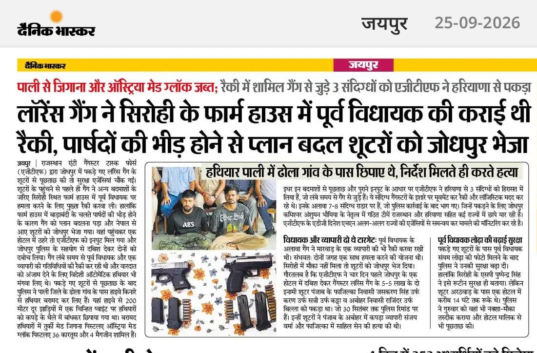 Ravindr02197336's tweet photo. सिरोही के पूर्व विधायक व कांग्रेस के वरिष्ठ नेता @SanyamLodha66 जी पर लॉरेंस गैंग की हमले की साजिश को विफल करने पर AGTF जोधपुर व सिरोही पुलिस का आभार।

 लेकिन इस साजिश का पर्दाफाश होना बहुत जरूरी है।

@PoliceRajasthan से आग्रह है कि जनता की आवाज संयम जी की सुरक्षा और मजबूत करे। https://t.co/UnfjtrUs1P