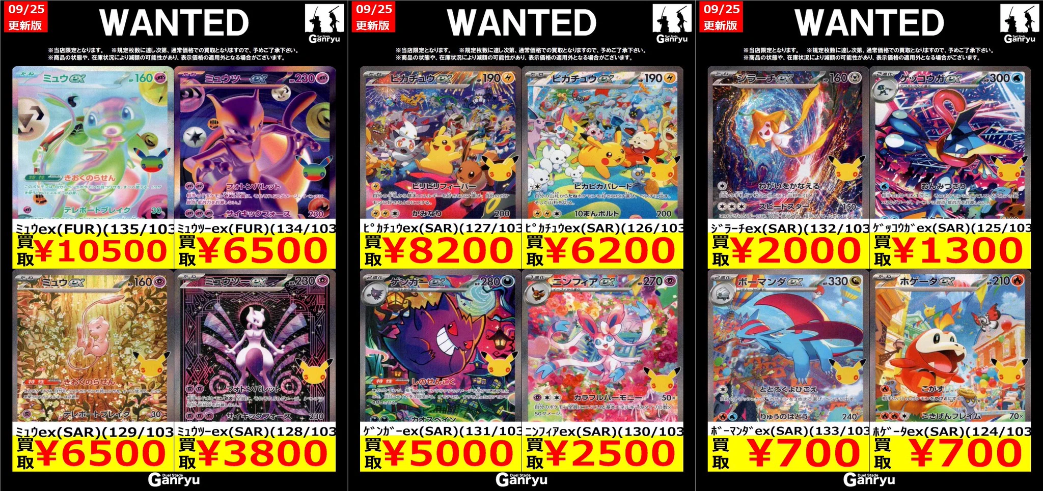 Duel Stade Ganryu つくば店 on X: 