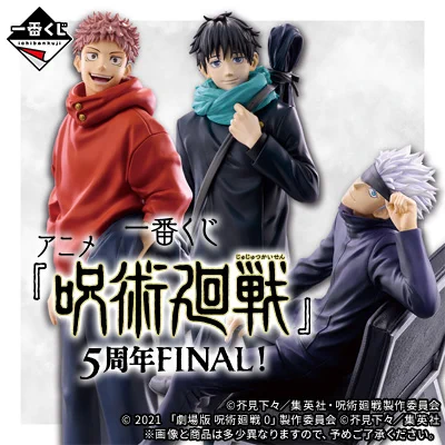 一番くじ公式ショップ on X: 