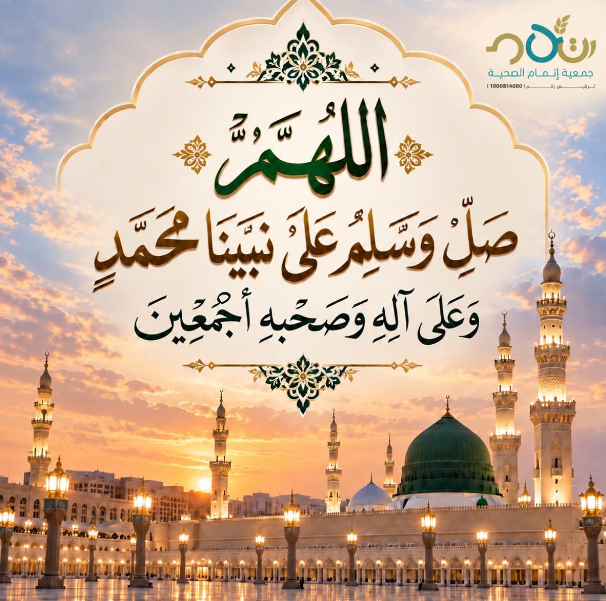 etmamh's tweet photo. صلّوا على من أضاء القلوب هدىً ورحمةً 🤍

#الصلاة_على_النبي #يوم_الجمعة #جمعية_إتمام_الصحية https://t.co/czCniK7bf0