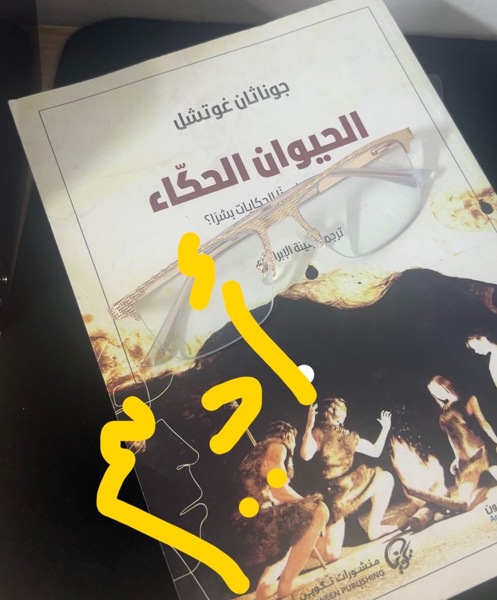 ns2x1x's tweet photo. حين نعيد قراءة كتابٍ، لا نعود إلى الكتاب؛ نذهب لزيارةِ (مَن كنّا) حين قرأناه. https://t.co/jFCh81iLT4