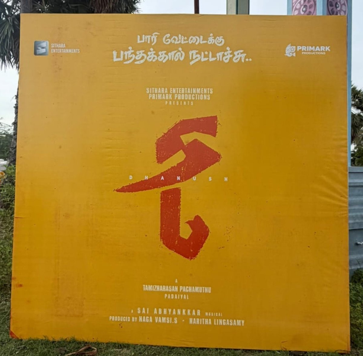 gayathri170's tweet photo. And this is the day 🥹❤️🧿 
@tamizh018 

#D56 https://t.co/XBkNdUGhWD