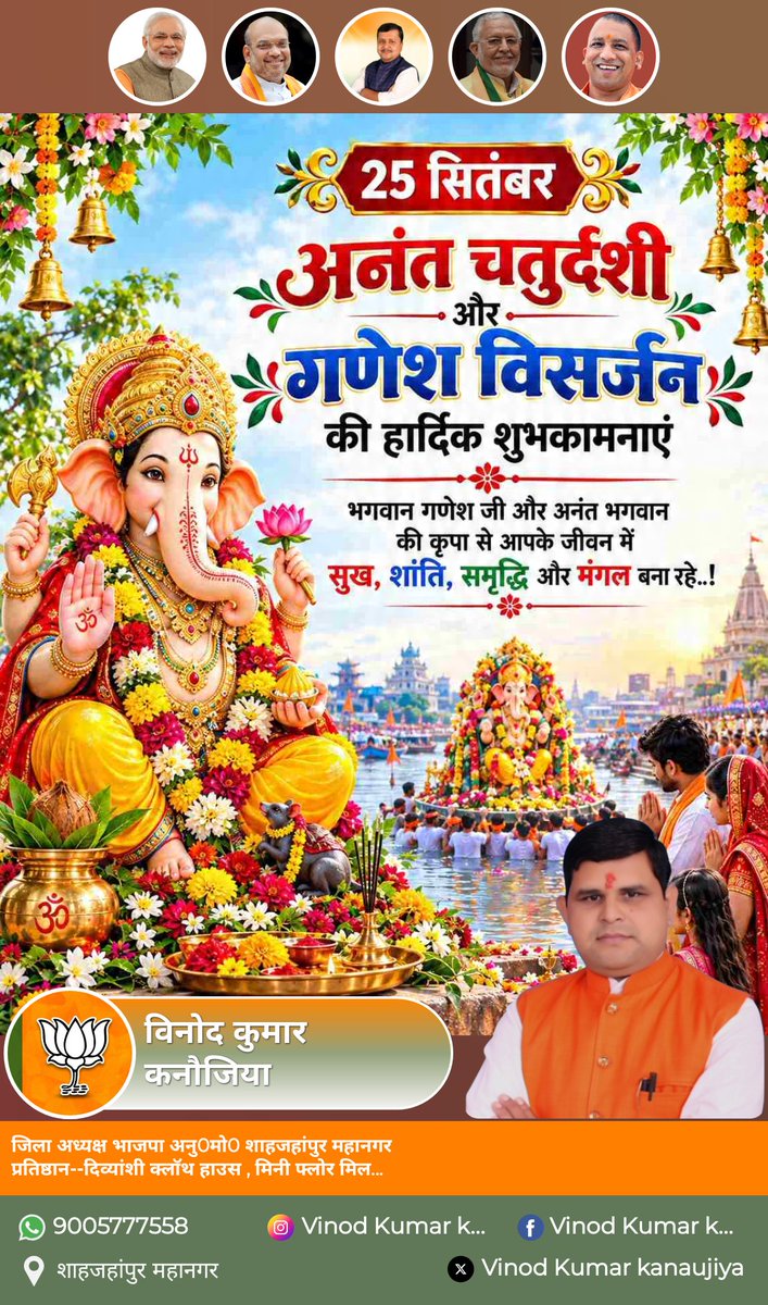 vinod4spnm's tweet photo. भगवान विष्णु के अनंत स्वरुप की पूजा एवं गणपति विसर्जन के पावन पर्व अनंत चतुर्दशी की मंगलमय शुभकामनाएं!

सुख-समृद्धि के अग्रदूत भगवान श्री गणेश जी एवं नारायण की अनंतकृपा आप सभी पर सदैव बनी रहे।
@SureshKKhanna
@idharampalsingh
@shilpiguptabjp
 #AnantChaturdashi https://t.co/SGDnHTjre8
