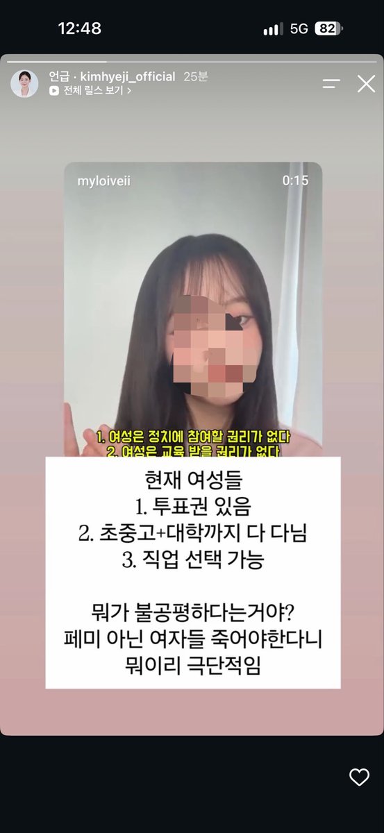 myloiveii's tweet photo. #RT #국민의힘 #페미니즘
국민의힘 서울시의원 김혜지씨가 시의원이 된 것도 페미니즘 덕분이라는 걸 모르시겠나요? 
그리고 페미 아닌 여자들 죽어야 한다 << 이런 말 한 적 없는데요? https://t.co/yVkq3U76JL