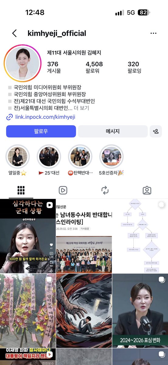 myloiveii's tweet photo. #RT #국민의힘 #페미니즘
국민의힘 서울시의원 김혜지씨가 시의원이 된 것도 페미니즘 덕분이라는 걸 모르시겠나요? 
그리고 페미 아닌 여자들 죽어야 한다 << 이런 말 한 적 없는데요? https://t.co/yVkq3U76JL