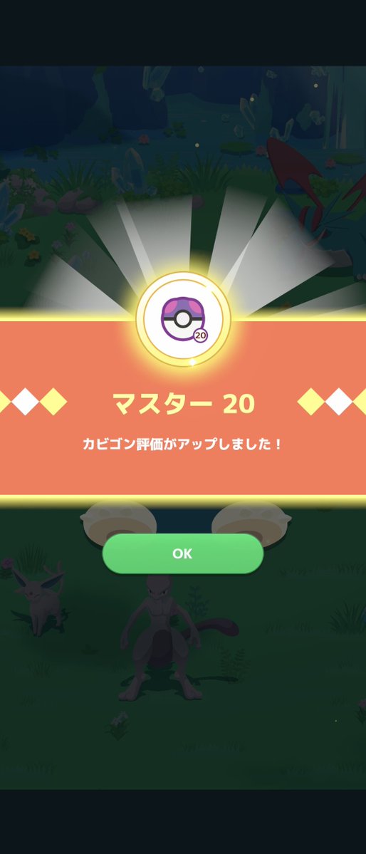 oon_oooon's tweet photo. ワカクサEXマスター20到達しました😺✨️
日曜ならまだしも金曜お昼でM20…
早すぎて自分でも少し引いてしまいますがイベントのおかげですありがとうございます🤣
#ポケモンスリープ https://t.co/URfz6adJzi