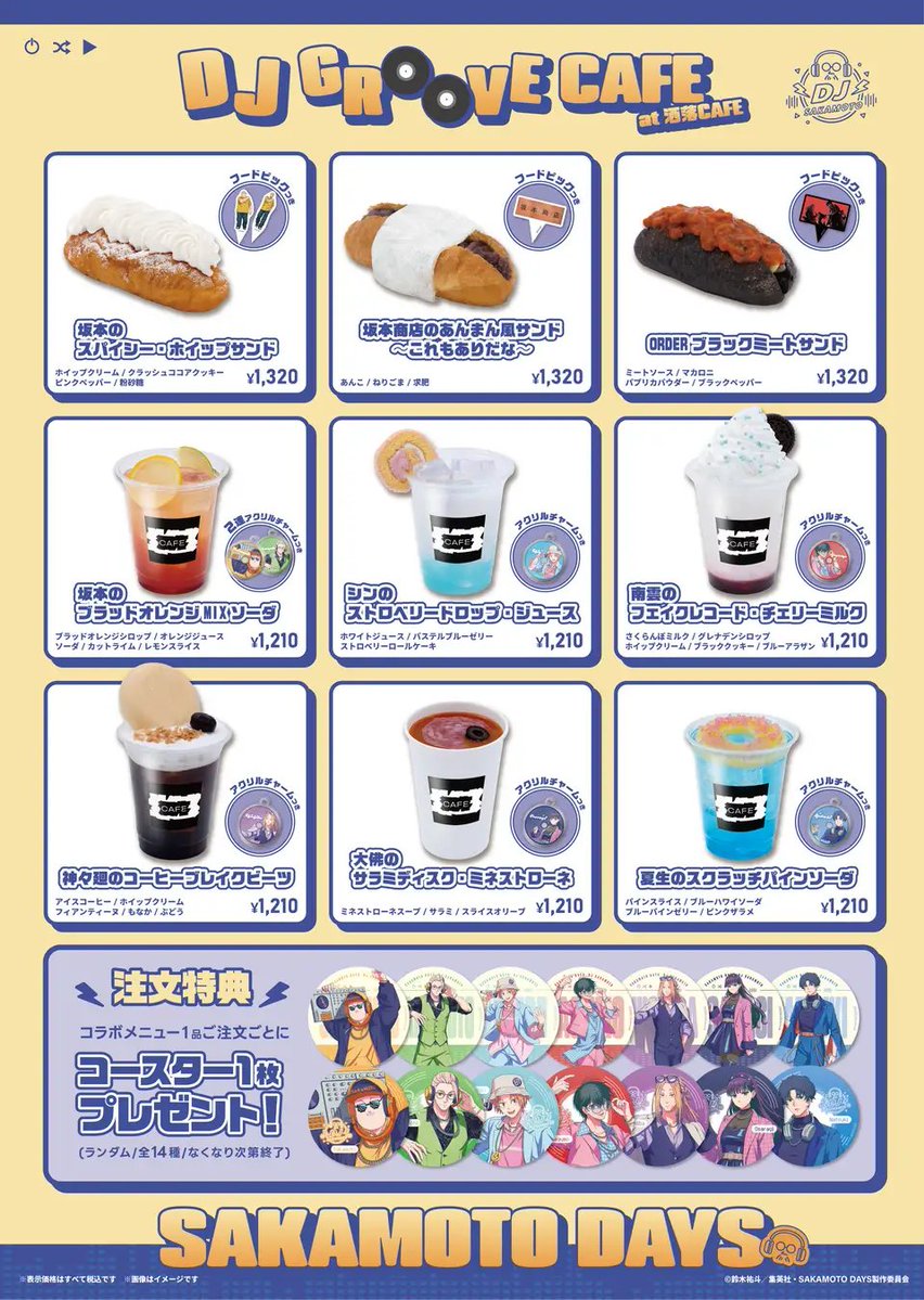 SAKAMOTO_gc's tweet photo. 『SAKAMOTO DAYS』コラボカフェ開催！

【DJ GROOVE CAFE at 洒落CAFE】

DJがテーマの描き下ろしグッズ＆キャラクターをイメージしたコラボメニューが登場🎧✨
 
10/24(土)より大阪・名古屋で開催！
東京は11/3(火・祝)より開催
 
https://t.co/IuZfMFbP8Z https://t.co/12C25jqznT