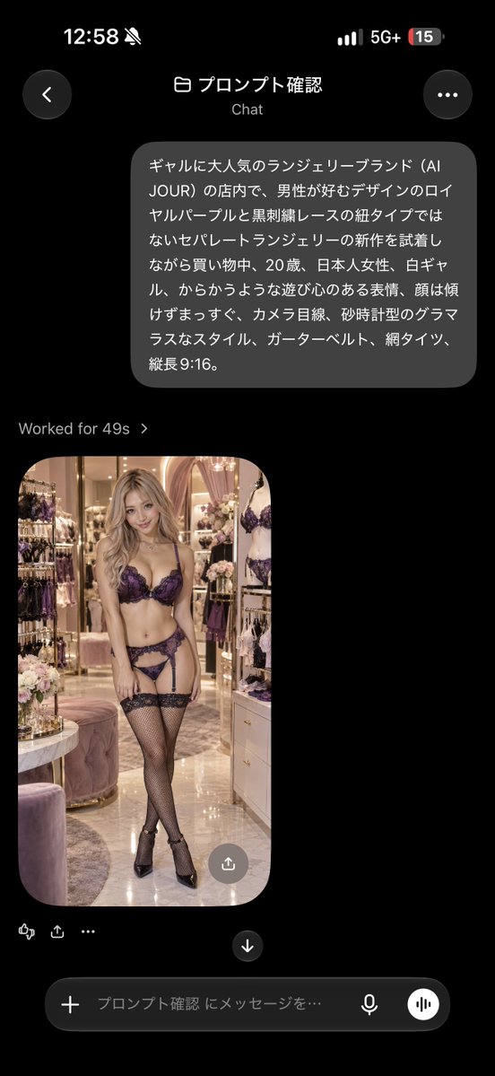 RUMExMERU's tweet photo. なぜか何もせずとも通りました🤔 https://t.co/OXQIMAQmF6