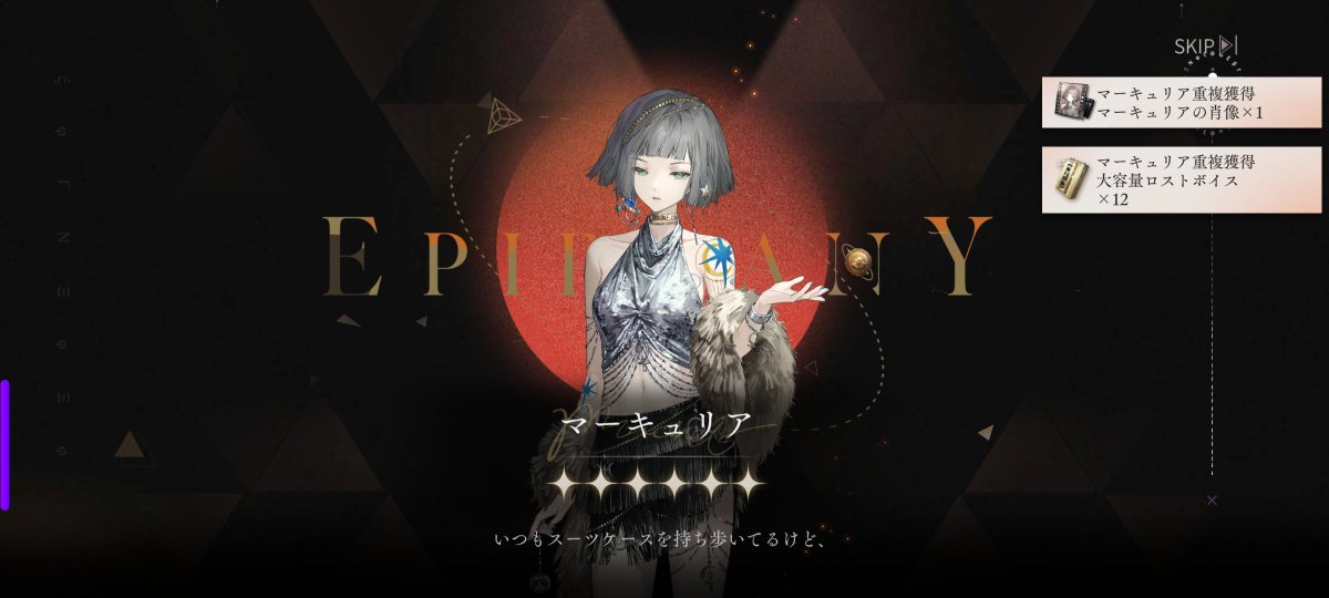 Varnassus's tweet photo. ナイト1凸したかったけどマーキュリア1凸よし！ https://t.co/cV0X4IOTLa