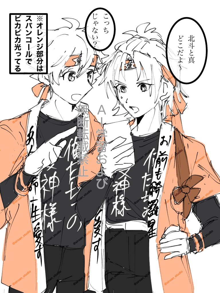 siroan_e's tweet photo. ⚠️再掲⚠️

トリスタあん

트릭안즈

同◯拒否の4人。(怖い) https://t.co/m1SQpolXL5