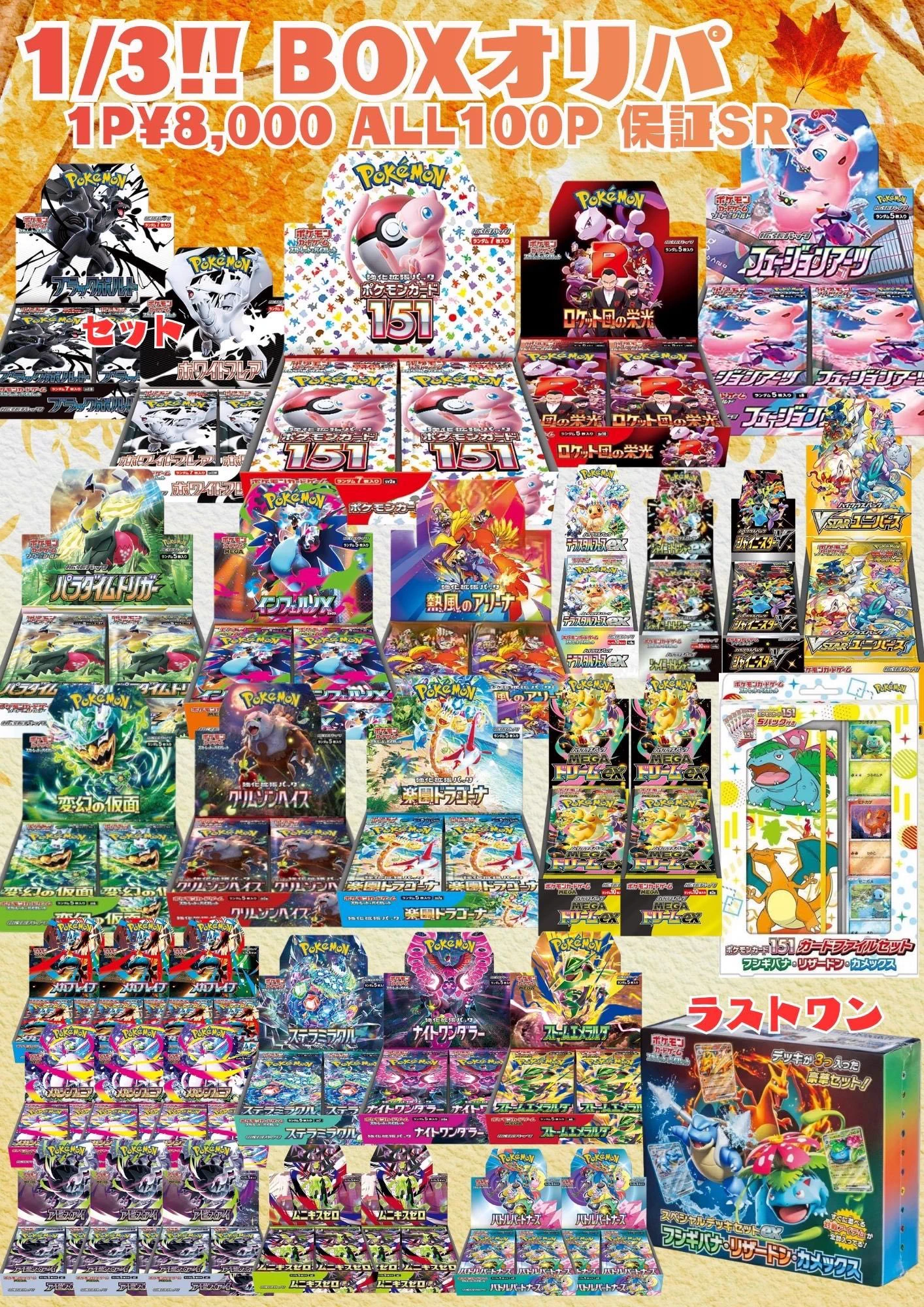 TCG専門店トレカウィッシュ(北九州小倉店) on X: 