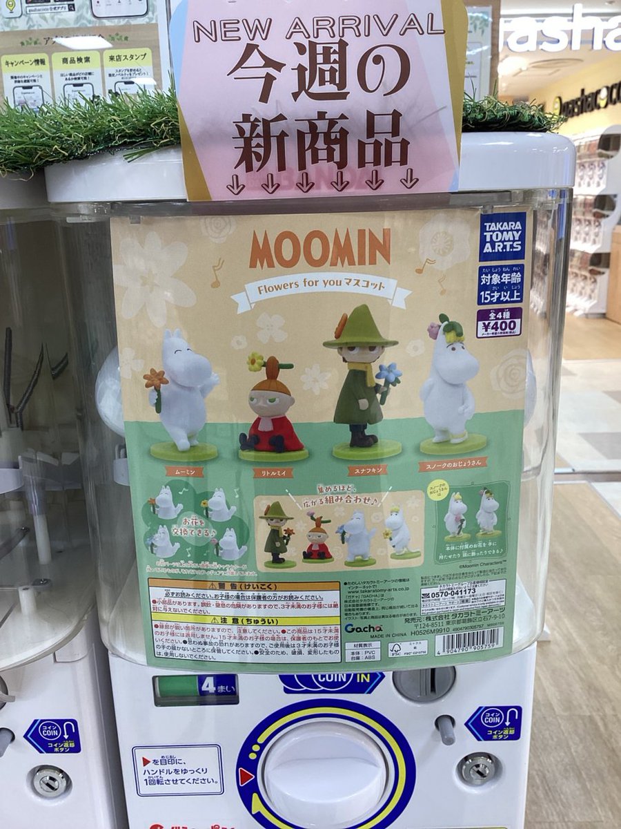 gashacoco VAL小山の入荷情報の写真