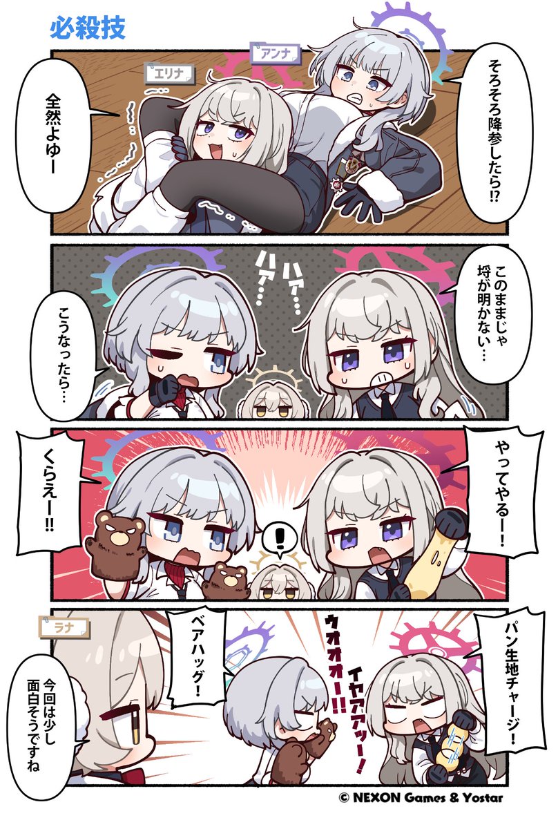 Blue_ArchiveJP's tweet photo. 【ぶるーあーかいぶっ！】第291話
またもや意見が合わず、レスリングで勝負するアンナさんとエリナさん。
ただ今回はなかなか決着がつかないようで…。

🔷作:純粋な不純物(@parang9494)先生

#ブルアカ #ぶるーあーかいぶっ https://t.co/kuilgzAaPN