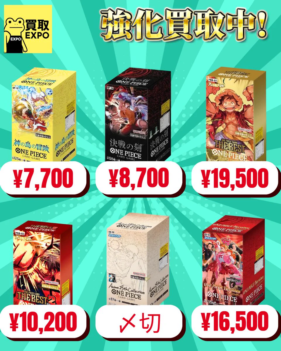買取EXPO＠トレカ買取 on X: 