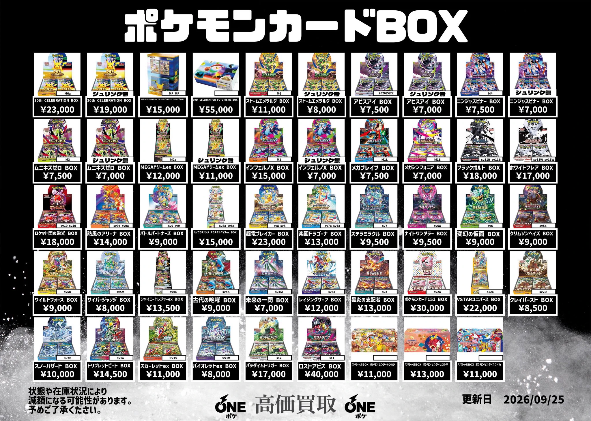 トレカ専門店 ONEポケ金沢店 on X: 