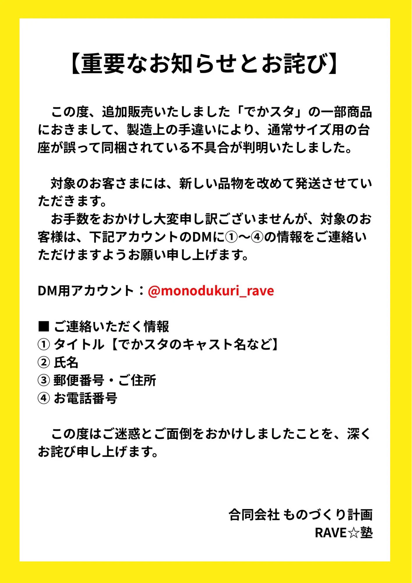 RAVE☆塾【公式】 on X: 