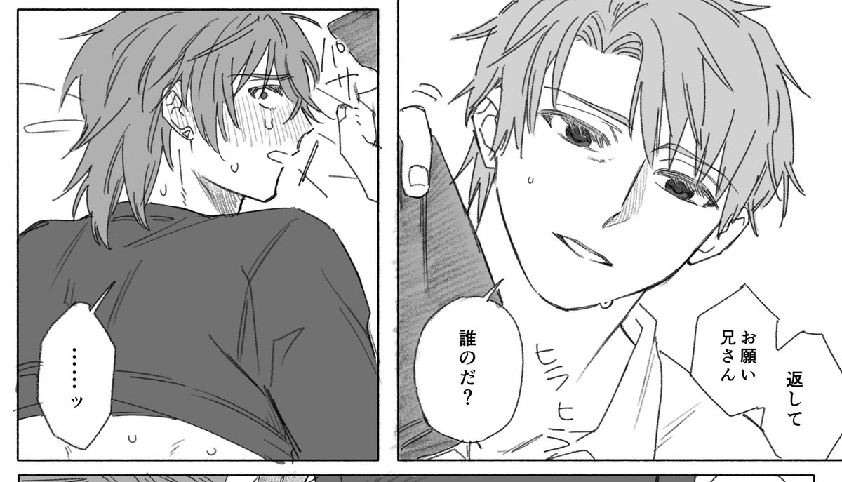 oyako_oishi's tweet photo. たかなしさん(@takan_as )の兄虎→つな無配で「🐯が持ってるのは兄の下着ですか？」って質問したら返ってきた答えが萌萌すぎたので描かせていただいた漫画です。
https://t.co/8YCPeGMhSY https://t.co/S91gqyqwMM