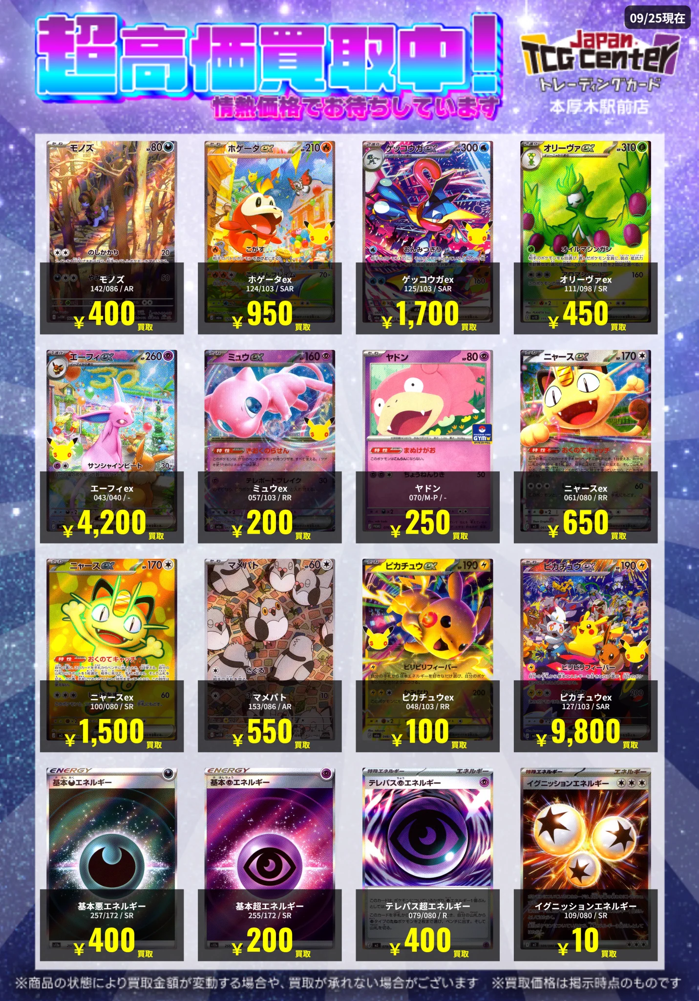 Japan TCG Center本厚木駅前店 on X: 