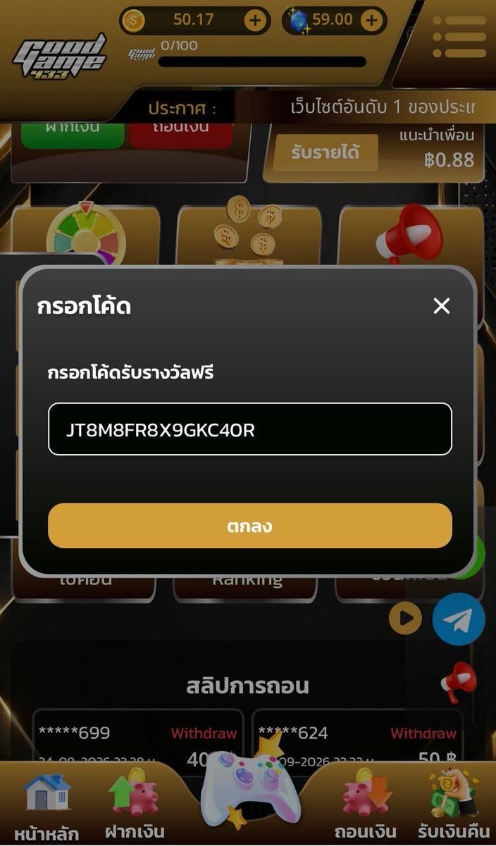 Namning5kwc's tweet photo. 🎁 แจกโบนัสฟรี 50 บ. 🎊

🧧โค้ด 👉🏼 JT8M8FR8X9GKC40R

✅เฉพาะคน✅
🤙กดหัวใจ ♥️ กดรีทวิต 

🏆 กรอกโค้ดที่นี่ 🧩
🎮 : https://t.co/rdpW00GHtm

#goodgame433 #เครดิตฟรีล่าสุด #เครดิตฟรี50 https://t.co/55a527AJns